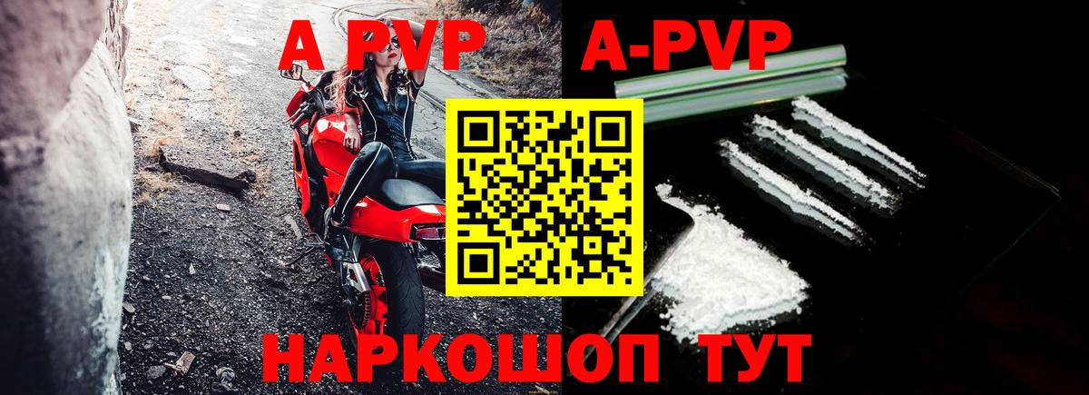 А ПВП кристаллы  Alpha-PVP Соль  APVP мука  Alpha PVP  Вход с VPN  Нижний Тагил 