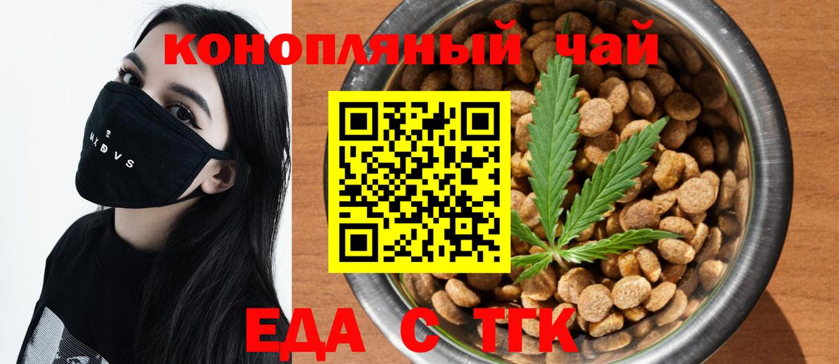 Canna-Cookies марихуана  Вход с VPN  Нижний Тагил 
