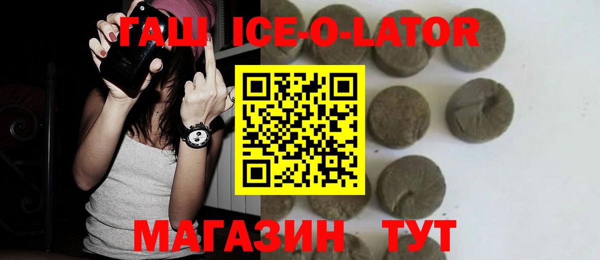 как найти закладки  Вход с VPN  Нижний Тагил  Гашиш Ice-O-Lator  Гашиш Premium  ГАШИШ 