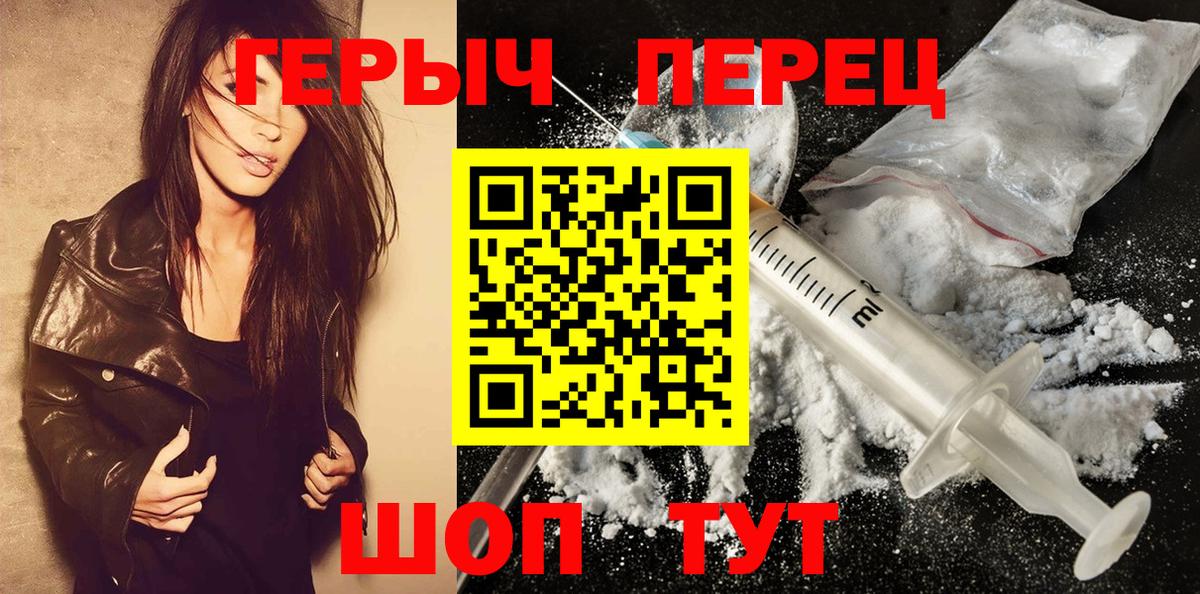 Нижний Тагил  ГЕРОИН хмурый  Вход с VPN 
