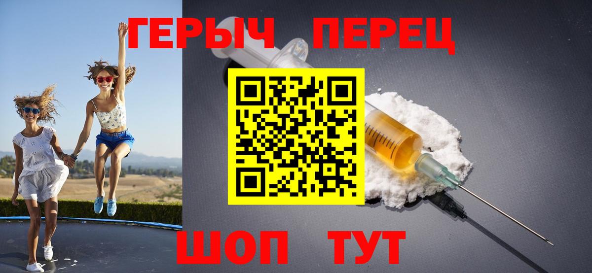 ГЕРОИН гречка Нижний Тагил