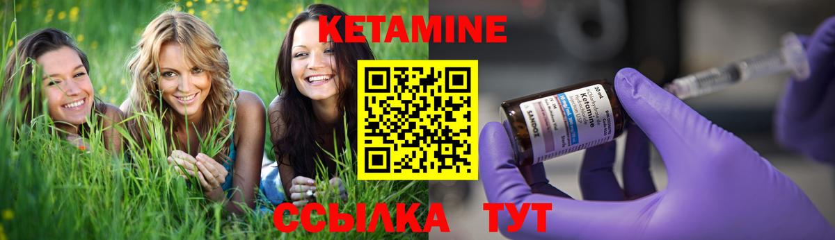 КЕТАМИН VHQ  Вход с VPN  Кетамин ketamine  Нижний Тагил 