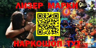 марки lsd Тула