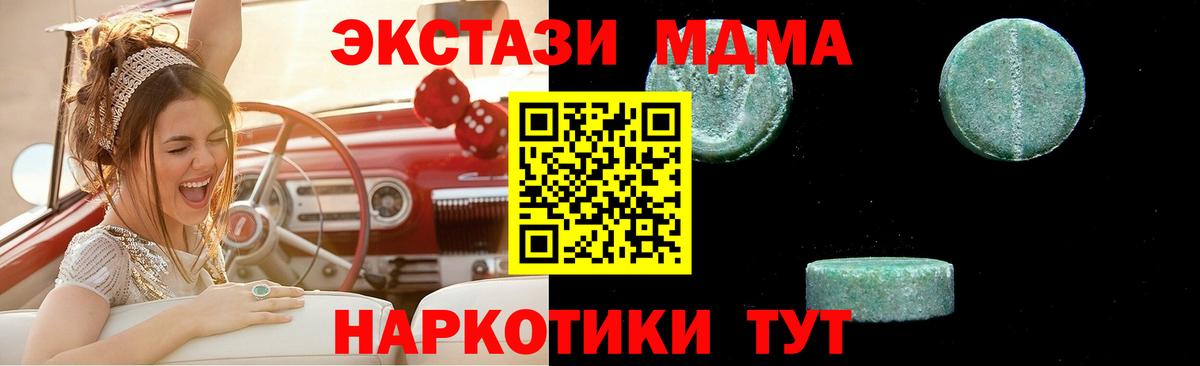 Нижний Тагил  МДМА молли  MDMA  Вход с VPN 