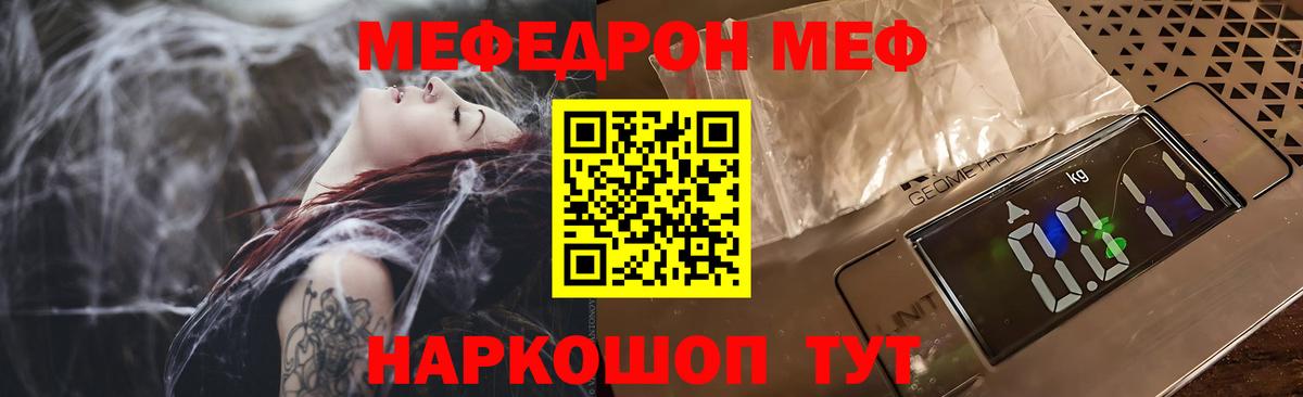 Меф  Вход с VPN  Нижний Тагил  Меф мука 