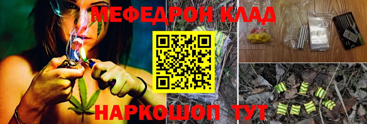 МЕФ мука Нижний Тагил