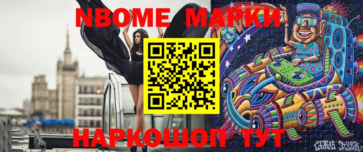 Марки 25I-NBOMe 1500мкг  Вход с VPN  Марки 25I-NBOMe  Нижний Тагил 