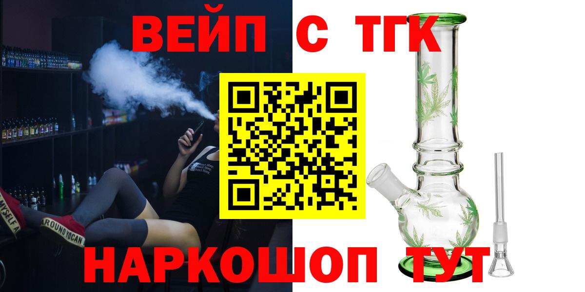 Нижний Тагил  закладка  Вход с VPN  Дистиллят ТГК концентрат 